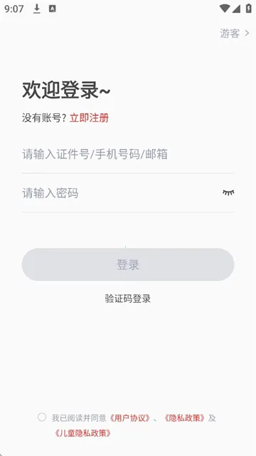 ���������ֿ���2026���ذ�װv1.0.8 �ٷ������ͼ1