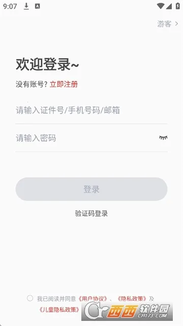 ���������ֿ���2026���ذ�װv1.0.8 �ٷ������ͼ4