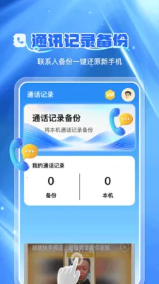 ͨѶ¼�Ʊ���2026�ٷ����°汾v1.0.7 ��Ѱ��ͼ1