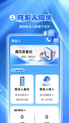 ͨѶ¼�Ʊ���2026�ٷ����°汾v1.0.7 ��Ѱ��ͼ3