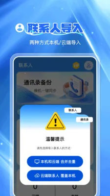 ͨѶ¼�Ʊ���2026�ٷ����°汾v1.0.7 ��Ѱ��ͼ4