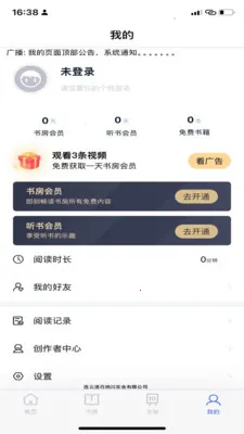 ���ɶ���(�������Ķ�����)v1.0.9 �ֻ����ͼ2