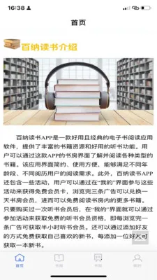 ���ɶ���(�������Ķ�����)v1.0.9 �ֻ����ͼ1