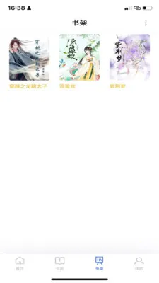 ���ɶ���(�������Ķ�����)v1.0.9 �ֻ����ͼ3