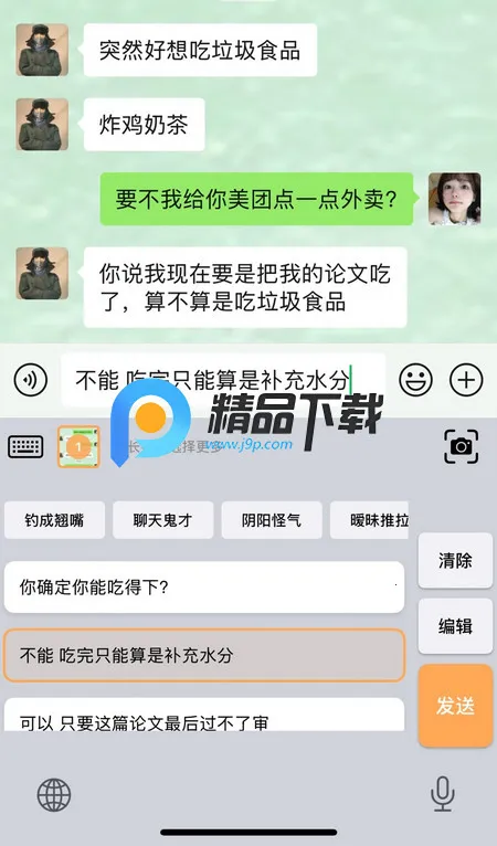 Yomoa AI���ܻظ�����(��ͨ��������)v1.0.0 ��׿���ͼ2