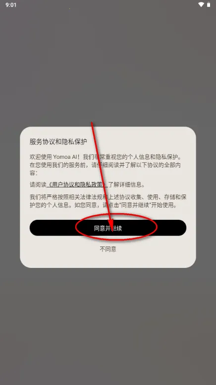 Yomoa AI���ܻظ�����(��ͨ��������)