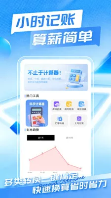 Сʱ��ʱн���˱�2026�ٷ�����v1.0.0 ��׿���ͼ2