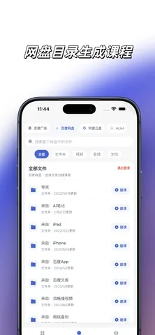 ǳ������(�γ�ѧϰӦ��)v3.2.0 �ֻ����ͼ3