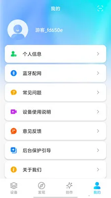 AIfirx(智能设备操作系统)v1.0.4 安卓版截图2