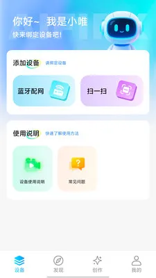 AIfirx(智能设备操作系统)v1.0.4 安卓版截图0