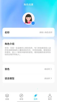 AIfirx(智能设备操作系统)v1.0.4 安卓版截图3