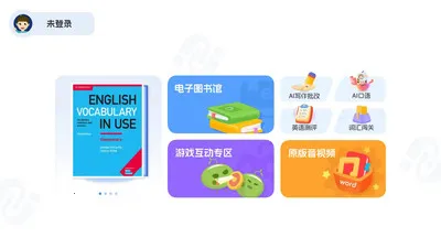 ����У԰��(Ӣ��ѧϰƽ̨)v2.10.21 ��׿���ͼ2