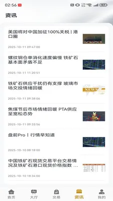 e���(����ʯ��Ӧ��ƽ̨)v2.1.5 �ֻ����ͼ1