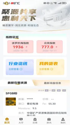 e���(����ʯ��Ӧ��ƽ̨)v2.1.5 �ֻ����ͼ2