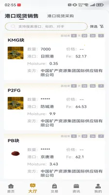 e���(����ʯ��Ӧ��ƽ̨)v2.1.5 �ֻ����ͼ3