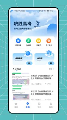 �࿼���������ֻ���v1.0.0 ��׿���ͼ0