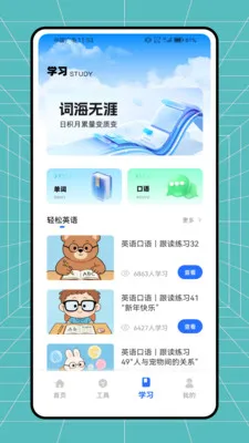 �࿼���������ֻ���v1.0.0 ��׿���ͼ1