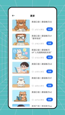 �࿼���������ֻ���v1.0.0 ��׿���ͼ2