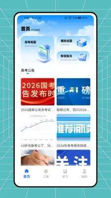 �࿼���������ֻ���v1.0.0 ��׿���ͼ3