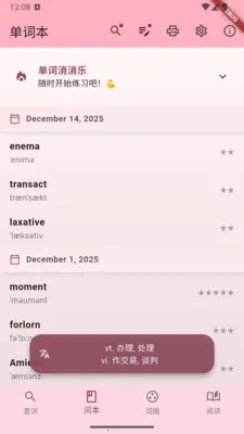 ��ʵ�2026�ٷ����°汾v2.3.0 ��׿���ͼ2