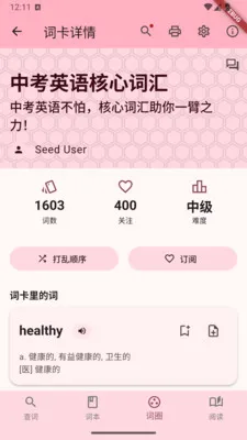 ��ʵ�2026�ٷ����°汾v2.3.0 ��׿���ͼ3