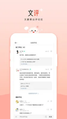 豆花纯爱小说文库2026最新版本v10.18.0 安卓版截图2
