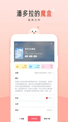豆花纯爱小说文库2026最新版本v10.18.0 安卓版截图0