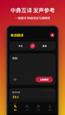 ���﷭��2026���ذ�װv1.1.0 �ٷ������ͼ1