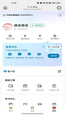国韵优品2026下载安装v26.04.02 免费版截图4
