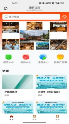 国韵优品2026下载安装v26.04.02 免费版截图2