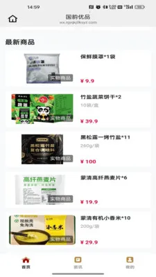 国韵优品2026下载安装v26.04.02 免费版截图1