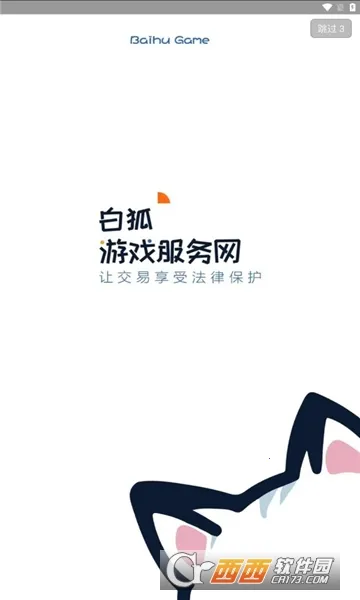 �׺�����2026���°汾v6.7.5 �ٷ������ͼ4