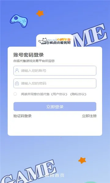 �׺�����2026���°汾v6.7.5 �ٷ������ͼ0