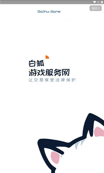 �׺�����2026���°汾v6.7.5 �ٷ������ͼ1