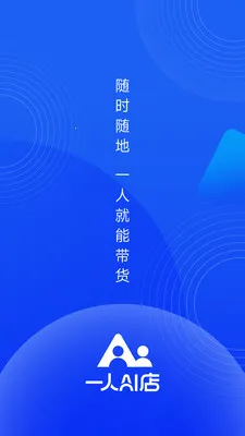 һ��AI��(AI������ҵƽ̨)V1.0.102.XM �ֻ����ͼ0