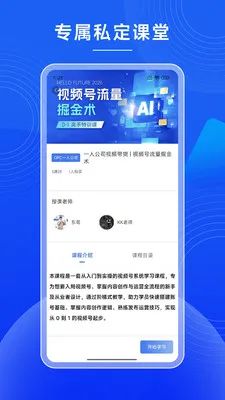 һ��AI��(AI������ҵƽ̨)V1.0.102.XM �ֻ����ͼ1