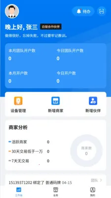 �������˰�׿���ֻ���v1.1.5 �ٷ������ͼ2