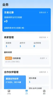 �������˰�׿���ֻ���v1.1.5 �ٷ������ͼ3