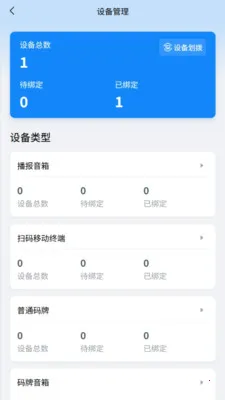 �������˰�׿���ֻ���v1.1.5 �ٷ������ͼ1