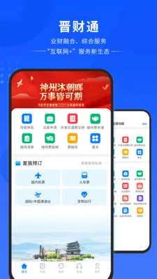 ����ͨ(���ù���ƽ̨)��ͼ2