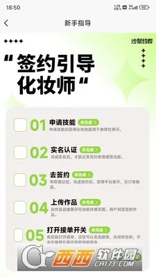 ɳ��Լױ(���Ż�ױƽ̨)v1.2.10 ��׿���ͼ2