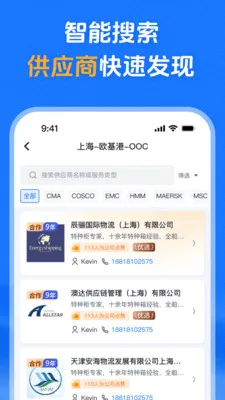 维运网2026最新版本v1.0 手机版截图1