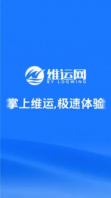 维运网2026最新版本v1.0 手机版截图0