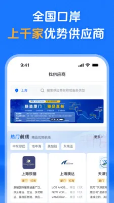 维运网2026最新版本v1.0 手机版截图3