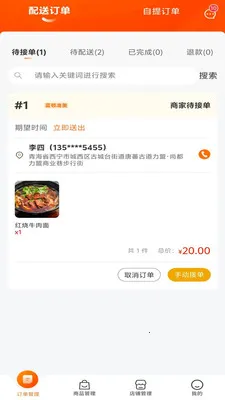 ����׼���̼�(��������ƽ̨)��ͼ2