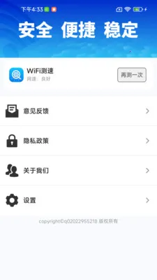 万能WiFi直连王2026最新版本v1.0.01.00 官方正版截图2