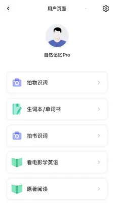 ��Ȼ����(Ӣ��ѧϰAPP)v2.5.1 ��Ѱ��ͼ3