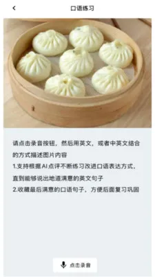 ��Ȼ����(Ӣ��ѧϰAPP)v2.5.1 ��Ѱ��ͼ4