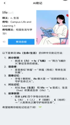 ��Ȼ����(Ӣ��ѧϰAPP)v2.5.1 ��Ѱ��ͼ1