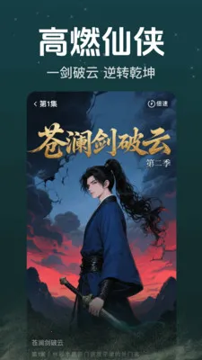 免费漫剧好看最新手机版v1.0.2.1003 官方正版截图3